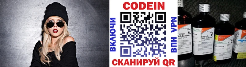 Codein напиток Lean (лин)  Хабаровск 